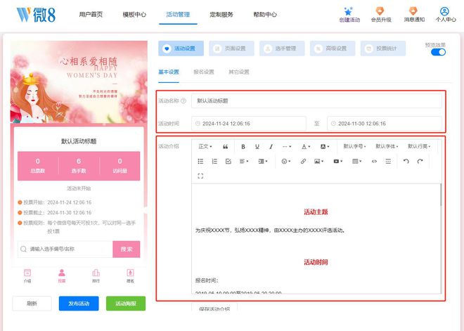 指南：保护隐私的投票制作方法AG旗舰厅平台匿名投票创建(图7)